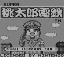 Image n° 1 - screenshots  : Super Momotarou Dentetsu